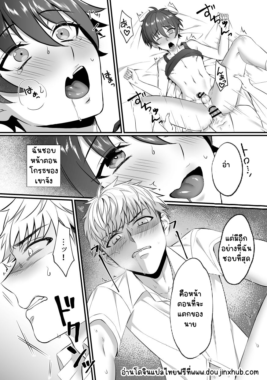 เหตุผลที่คาซุฮะไม่แน่น-21